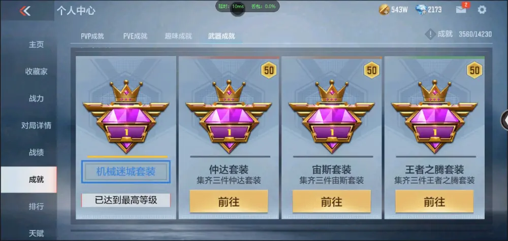 BZ602343【王心王影m12s雷霆-孟获-双81丨可二次丨可转区丨】 V武器数109 王者V武器数量3 英雄武器数量109 音效卡数量2 万化数量273 【专家】