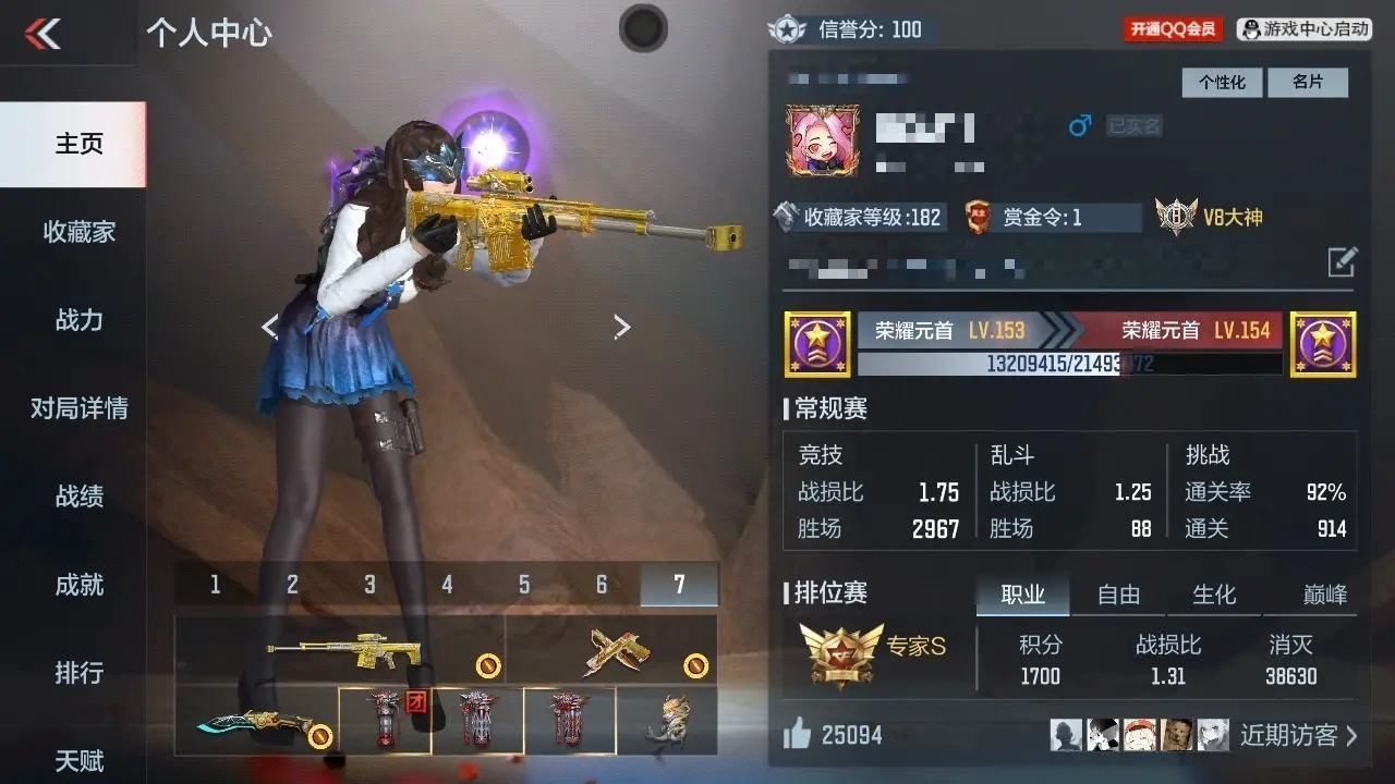 BZ602346 【2至尊1同框-3把81-多三国
】 V王者角色数38 王者V武器数量14 英雄武器数量189 万化数量408