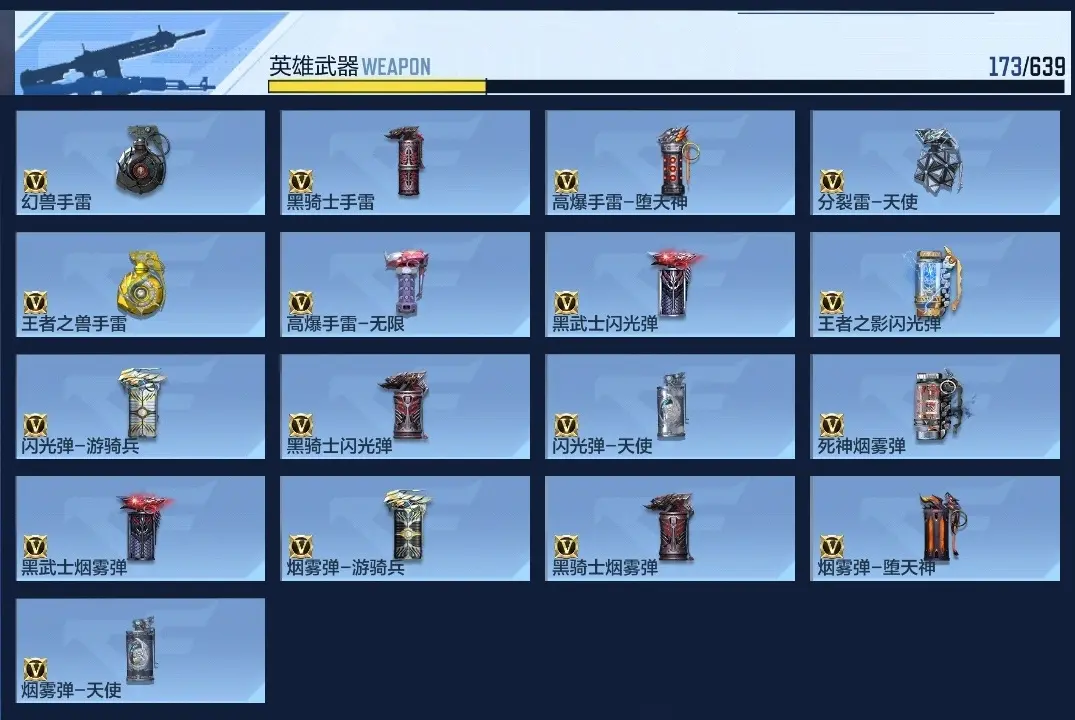 BZ602361 【4王者-仁德套-常胜-文远-策-妙才-慈】 V王者角色数39 王者V武器数量6 英雄武器数量167 万化数量474
