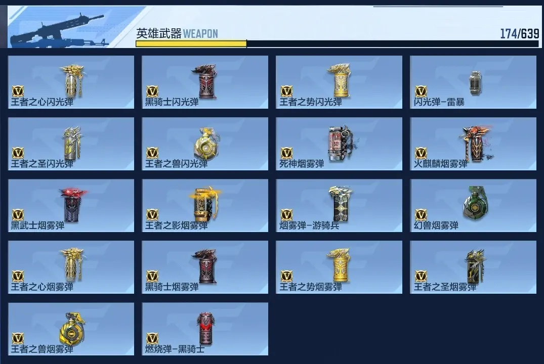 BZ602290 【三至尊二同框-火皮王势-冰皮王圣-星象套-文远套-仁德套-幻神套-孟获-宙斯】 V王者角色数32 王者V武器数量24 英雄武器数量150 万化数量367 【大师】