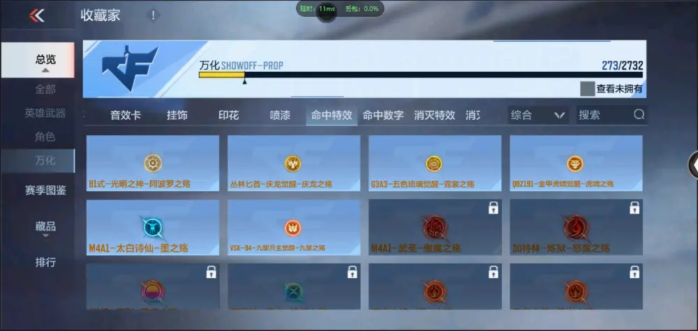 BZ602343【王心王影m12s雷霆-孟获-双81丨可二次丨可转区丨】 V武器数109 王者V武器数量3 英雄武器数量109 音效卡数量2 万化数量273 【专家】