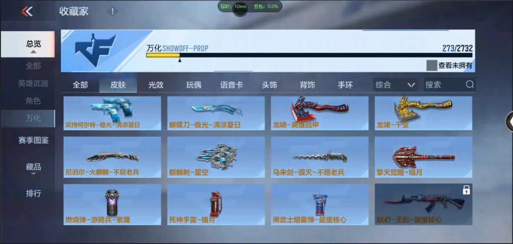 BZ602343【王心王影m12s雷霆-孟获-双81丨可二次丨可转区丨】 V武器数109 王者V武器数量3 英雄武器数量109 音效卡数量2 万化数量273 【专家】