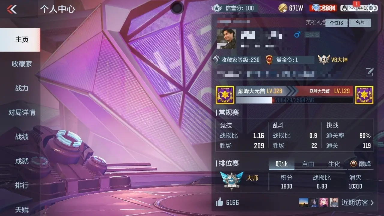 BZ602271 【3至尊两同框-2套王雷-3COP-元让-星象-奉先-孟德-妙才】 V王者角色数45 王者V武器数量24 英雄武器数量186 万化数量385 【精英】