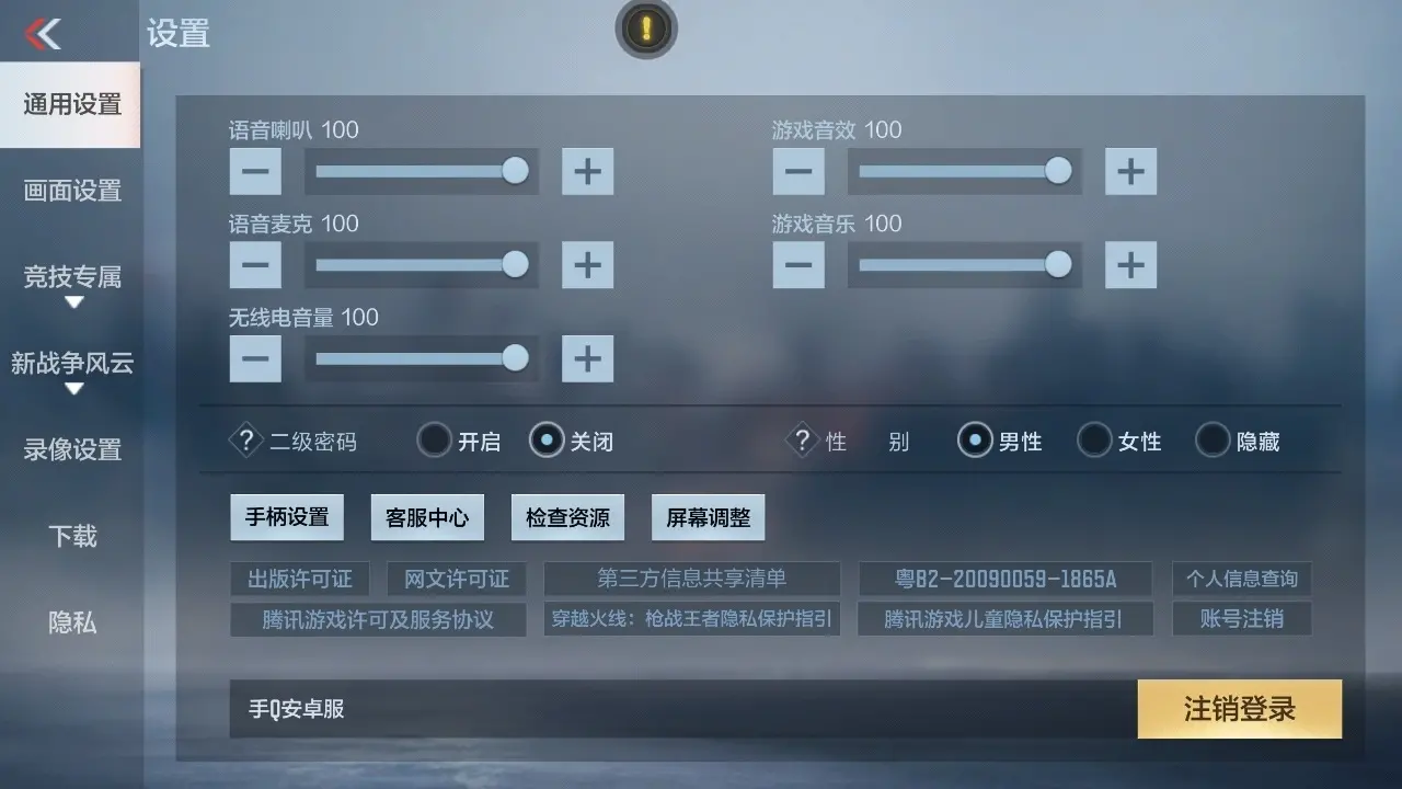 BZ602367 【爆破生化极品号九至尊三同框-极品三国多套装多万化皮
】 V王者角色数20 王者V武器数量33 英雄武器数量130 万化数量356