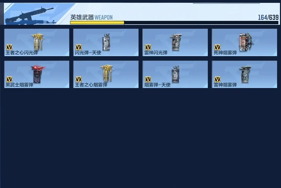 BZ602358 【21王者-3至尊1同框-幻神战舞套-瑜-慈-M4游骑兵
】 V王者角色数51 王者V武器数量15 英雄武器数量149 万化数量469