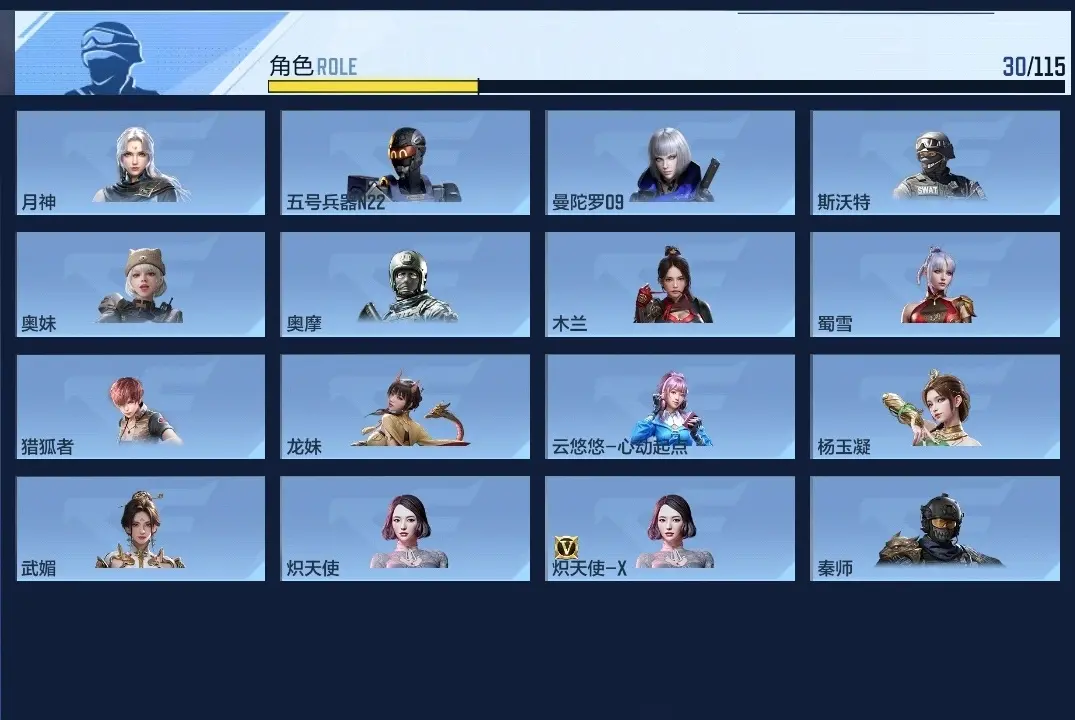 BZ602286 【王魄王影王击-仁德-妙才-擎天柱-双81】 V王者角色数30 王者V武器数量3 英雄武器数量145 万化数量189 【精英】