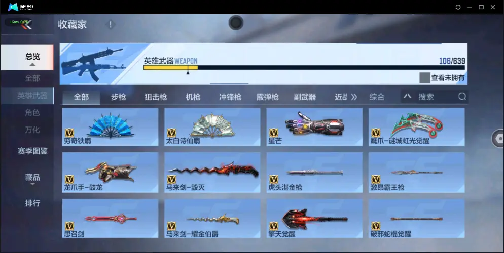 BZ602411 【附赠和平2粉装1特效枪奇迹狩猎者丨3王者-仲达-幻神-孟获-双81 | 可二次 |】 V武器数106 V王者角色数2 王者V武器数量3 英雄武器数量106 音效卡数量4 万化数量