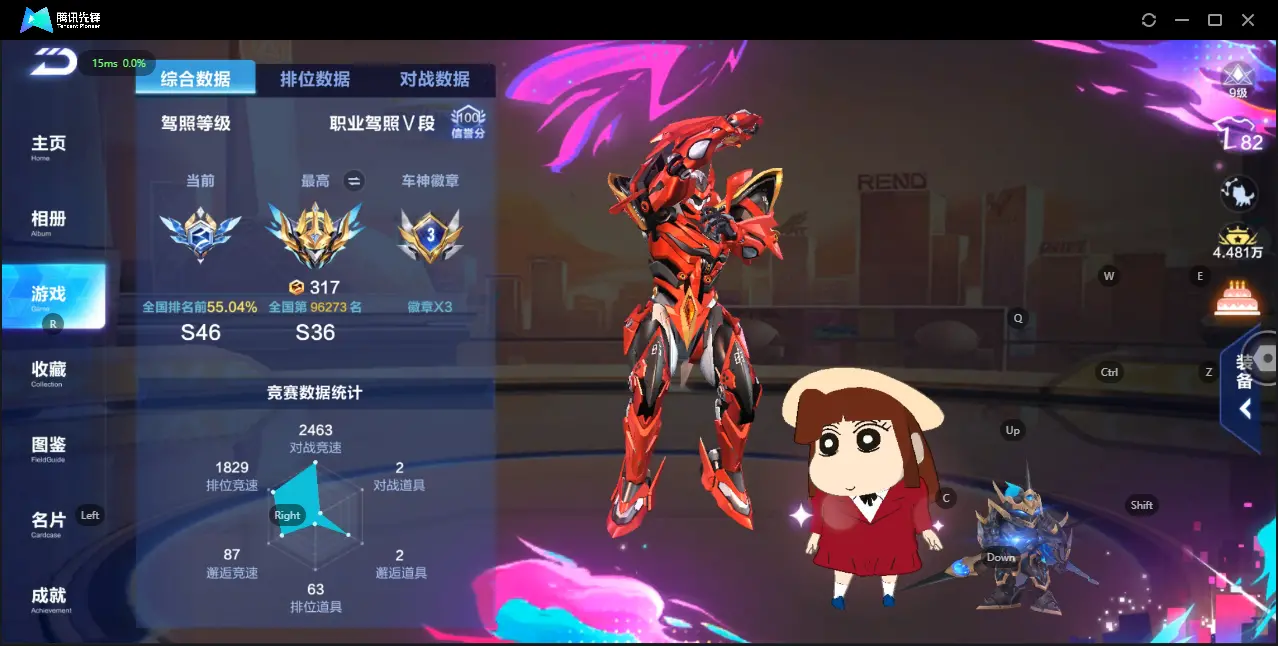 FCSZJY32596QQ飞车手游账号详情图2 FCSZJY32596QQ飞车手游账号详情图2