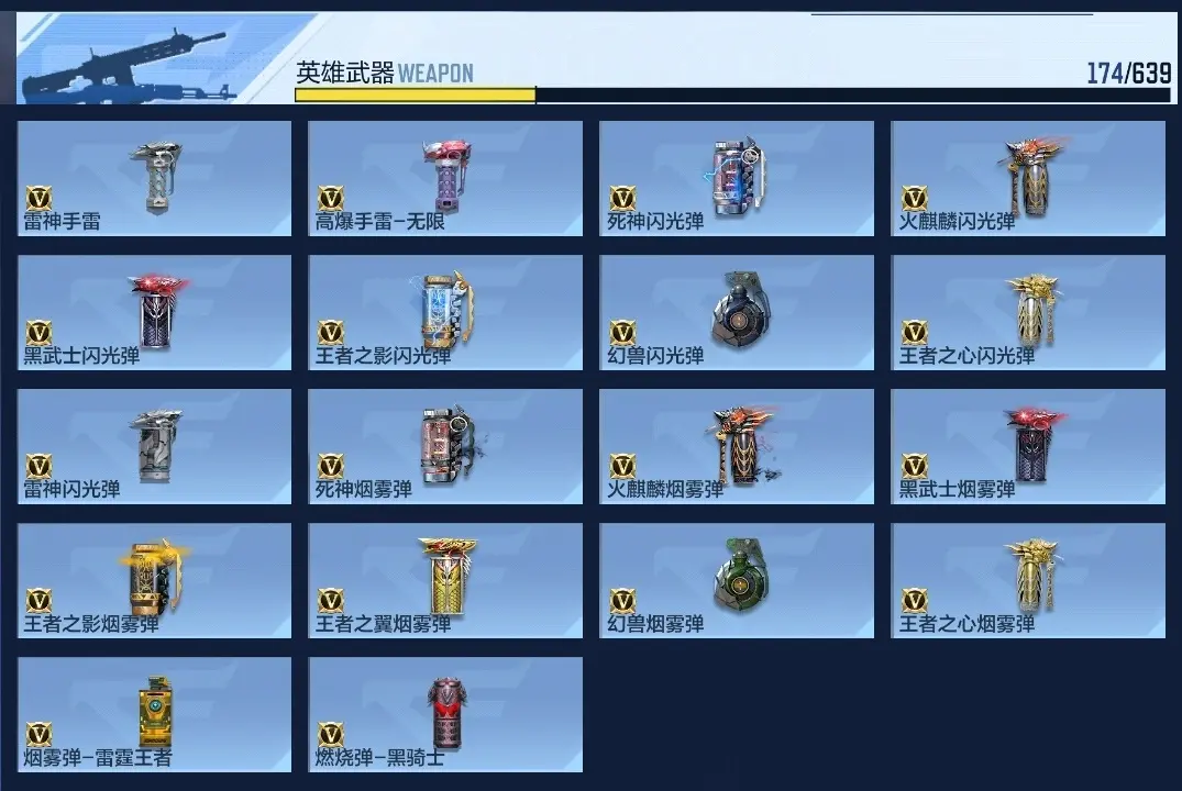 BZ602353 【心至尊同框14王者紫电王心丨王者-零丨幻神-仲达-奉先-文远-慈-游骑兵-孟获
】 V王者角色数41 王者V武器数量19 英雄武器数量155 万化数量354