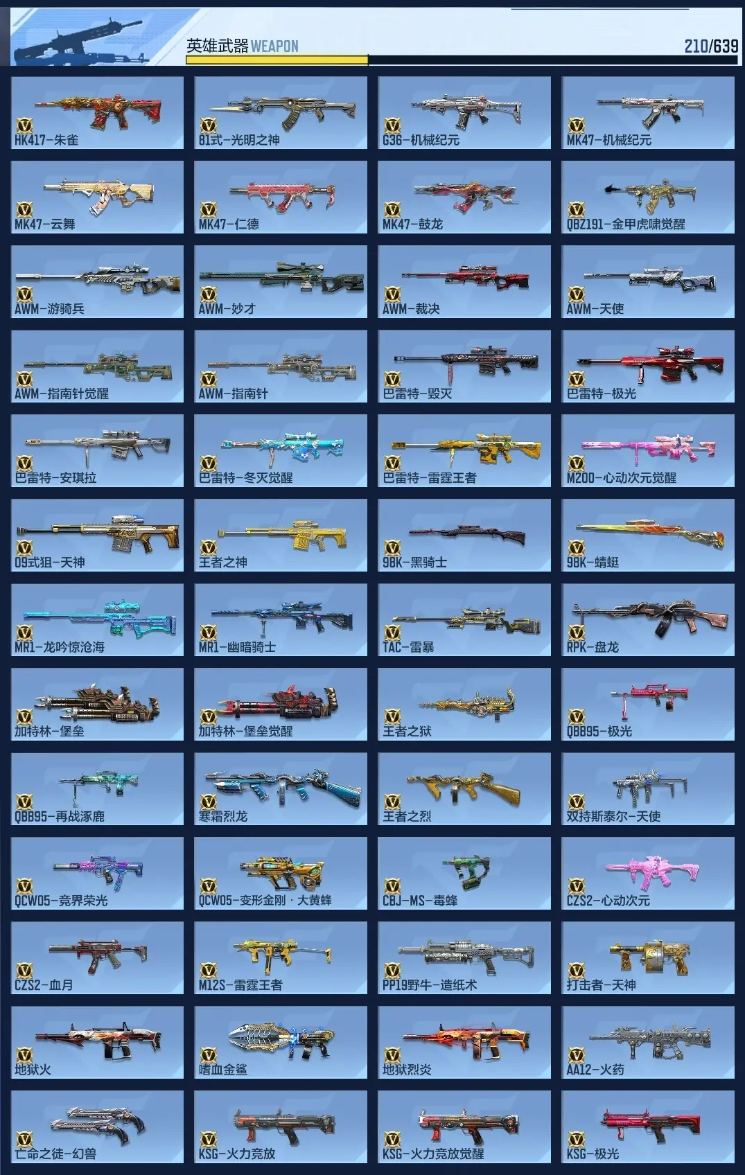 BZ602271 【3至尊两同框-2套王雷-3COP-元让-星象-奉先-孟德-妙才】 V王者角色数45 王者V武器数量24 英雄武器数量186 万化数量385 【精英】