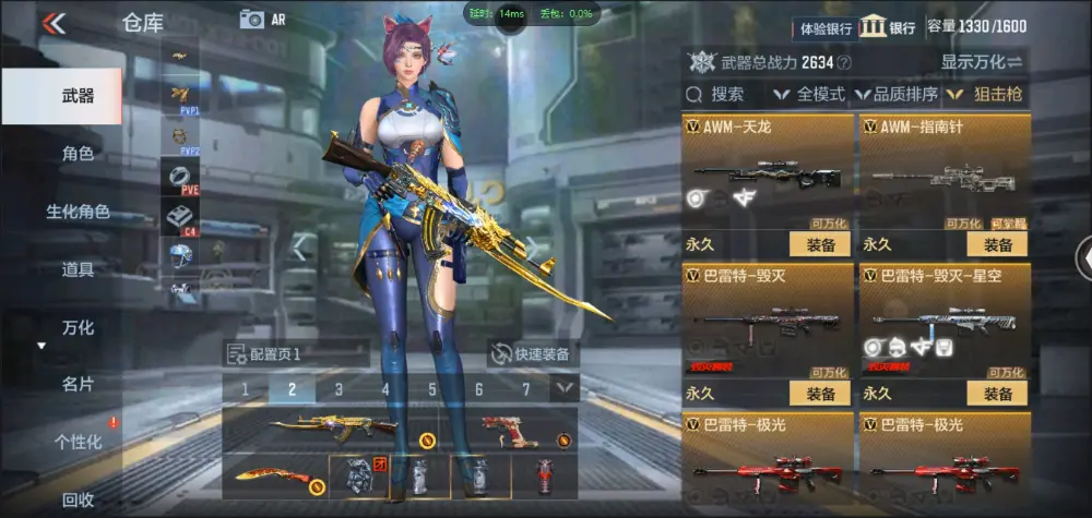 BZ602343【王心王影m12s雷霆-孟获-双81丨可二次丨可转区丨】 V武器数109 王者V武器数量3 英雄武器数量109 音效卡数量2 万化数量273 【专家】