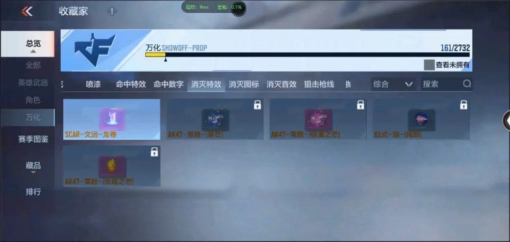 BZ602356【仁德-王心王魂-81阿波罗丨可二次丨可转区丨】 V武器数82 V王者角色数0 王者V武器数量2 英雄武器数量82 音效卡数量4 万化数量161 【精英】