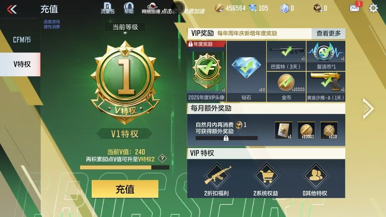 BZ602287 【火麒麟入坑小号】 V王者角色数4 王者V武器数量0 英雄武器数量27 万化数量53 【精英】