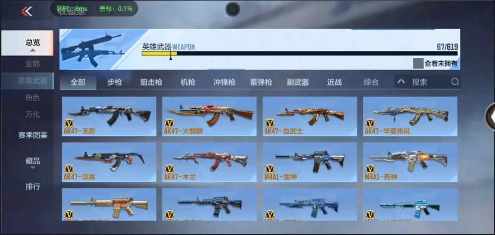 BZ602376【丨火麒麟67V | 可二次- 可实名 |】 V武器数67 V王者角色数0 王者V武器数量0 英雄武器数量67 音效卡数量3 万化数量61 【枪王】