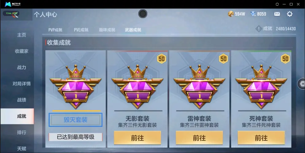 BZ602411 【附赠和平2粉装1特效枪奇迹狩猎者丨3王者-仲达-幻神-孟获-双81 | 可二次 |】 V武器数106 V王者角色数2 王者V武器数量3 英雄武器数量106 音效卡数量4 万化数量