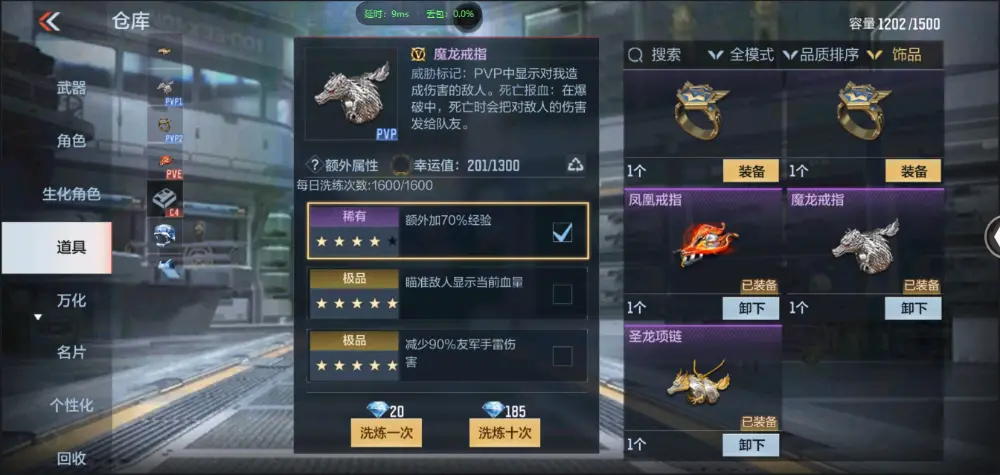 BZ602356【仁德-王心王魂-81阿波罗丨可二次丨可转区丨】 V武器数82 V王者角色数0 王者V武器数量2 英雄武器数量82 音效卡数量4 万化数量161 【精英】
