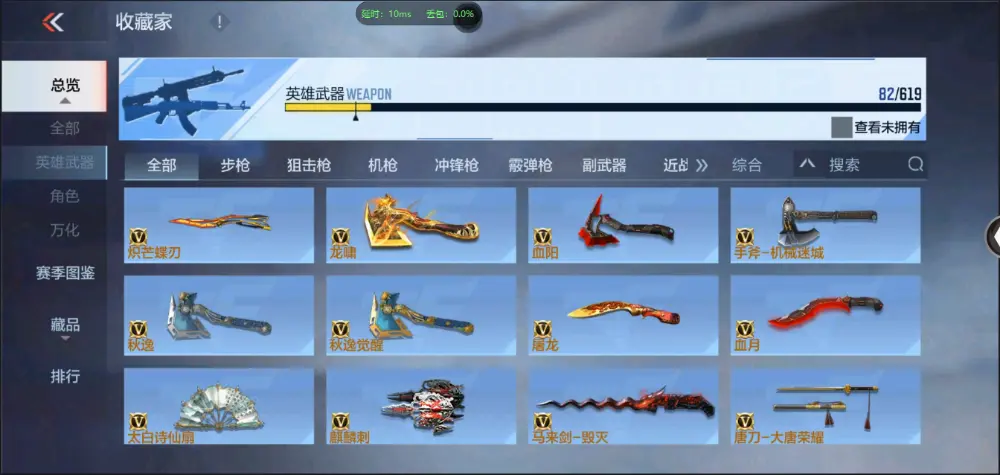 BZ602356【仁德-王心王魂-81阿波罗丨可二次丨可转区丨】 V武器数82 V王者角色数0 王者V武器数量2 英雄武器数量82 音效卡数量4 万化数量161 【精英】