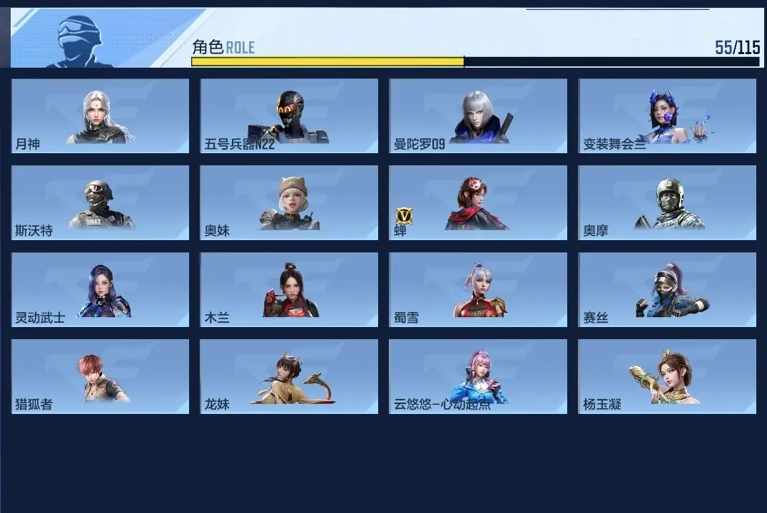 BZ602344 【4王者-幻神套-仲达套-文远套-常胜-星象-仁德-妙才-宙斯-孟获丨可二次丨可转区丨】 V王者角色数55 王者V武器数量10 英雄武器数量203 万化数量542