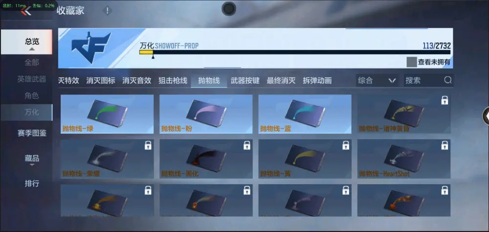 BZ602372】【丨火麒麟-81阿波罗80V | 可二次 |  V武器数80 V王者角色数0 王者V武器数量0 英雄武器数量80 音效卡数量0 万化数量113 【大师】