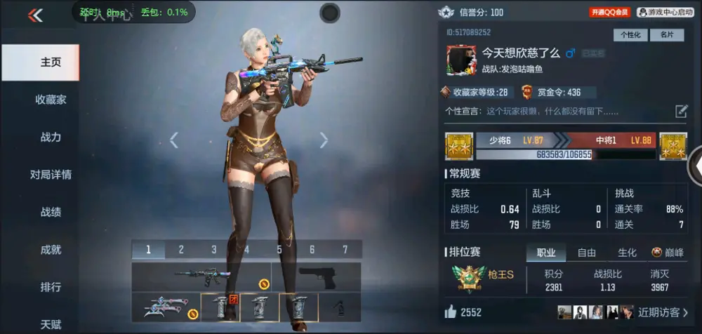 BZ602376【丨火麒麟67V | 可二次- 可实名 |】 V武器数67 V王者角色数0 王者V武器数量0 英雄武器数量67 音效卡数量3 万化数量61 【枪王】
