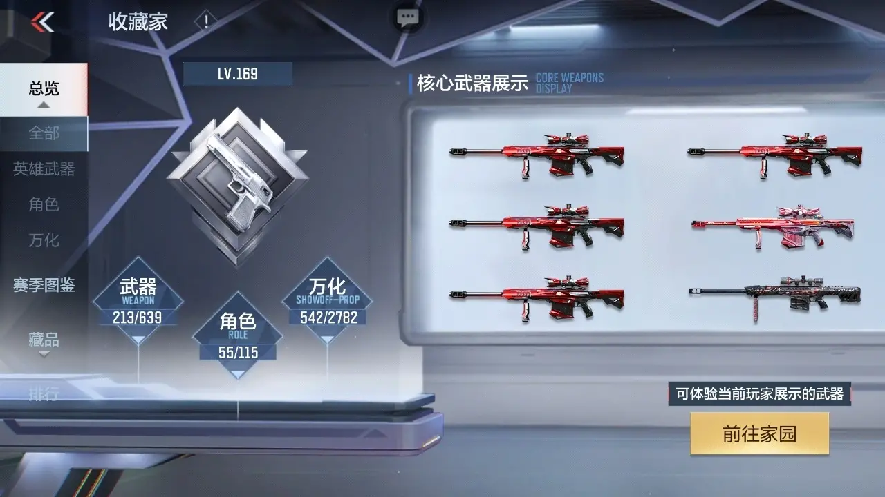 BZ602344 【4王者-幻神套-仲达套-文远套-常胜-星象-仁德-妙才-宙斯-孟获丨可二次丨可转区丨】 V王者角色数55 王者V武器数量10 英雄武器数量203 万化数量542