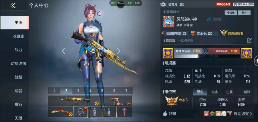 BZ602343【王心王影m12s雷霆-孟获-双81丨可二次丨可转区丨】 V武器数109 王者V武器数量3 英雄武器数量109 音效卡数量2 万化数量273 【专家】