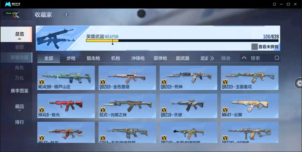 BZ602411 【附赠和平2粉装1特效枪奇迹狩猎者丨3王者-仲达-幻神-孟获-双81 | 可二次 |】 V武器数106 V王者角色数2 王者V武器数量3 英雄武器数量106 音效卡数量4 万化数量