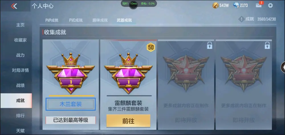 BZ602343【王心王影m12s雷霆-孟获-双81丨可二次丨可转区丨】 V武器数109 王者V武器数量3 英雄武器数量109 音效卡数量2 万化数量273 【专家】