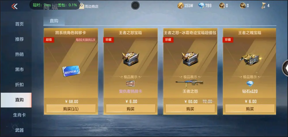 BZ602376【丨火麒麟67V | 可二次- 可实名 |】 V武器数67 V王者角色数0 王者V武器数量0 英雄武器数量67 音效卡数量3 万化数量61 【枪王】