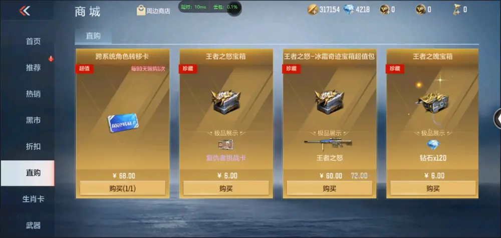BZ602356【仁德-王心王魂-81阿波罗丨可二次丨可转区丨】 V武器数82 V王者角色数0 王者V武器数量2 英雄武器数量82 音效卡数量4 万化数量161 【精英】