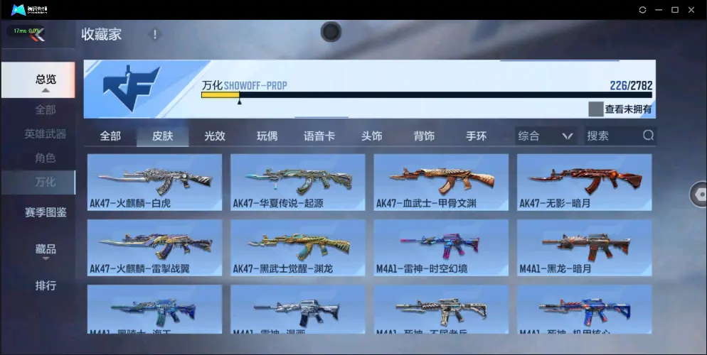 BZ602411 【附赠和平2粉装1特效枪奇迹狩猎者丨3王者-仲达-幻神-孟获-双81 | 可二次 |】 V武器数106 V王者角色数2 王者V武器数量3 英雄武器数量106 音效卡数量4 万化数量
