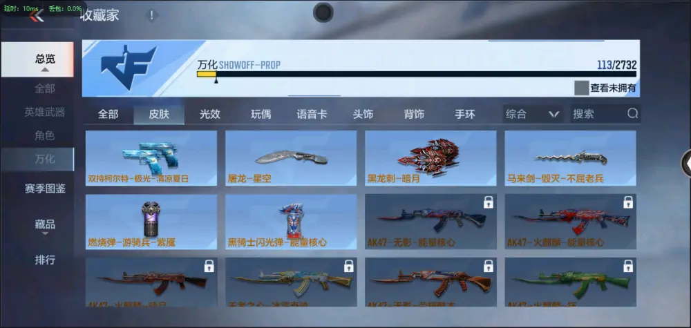 BZ602357【极品单文远入坑小号 | 可二次 - 可转区 |】 V武器数48 V王者角色数0 王者V武器数量0 英雄武器数量48 音效卡数量3 万化数量113 【大师】