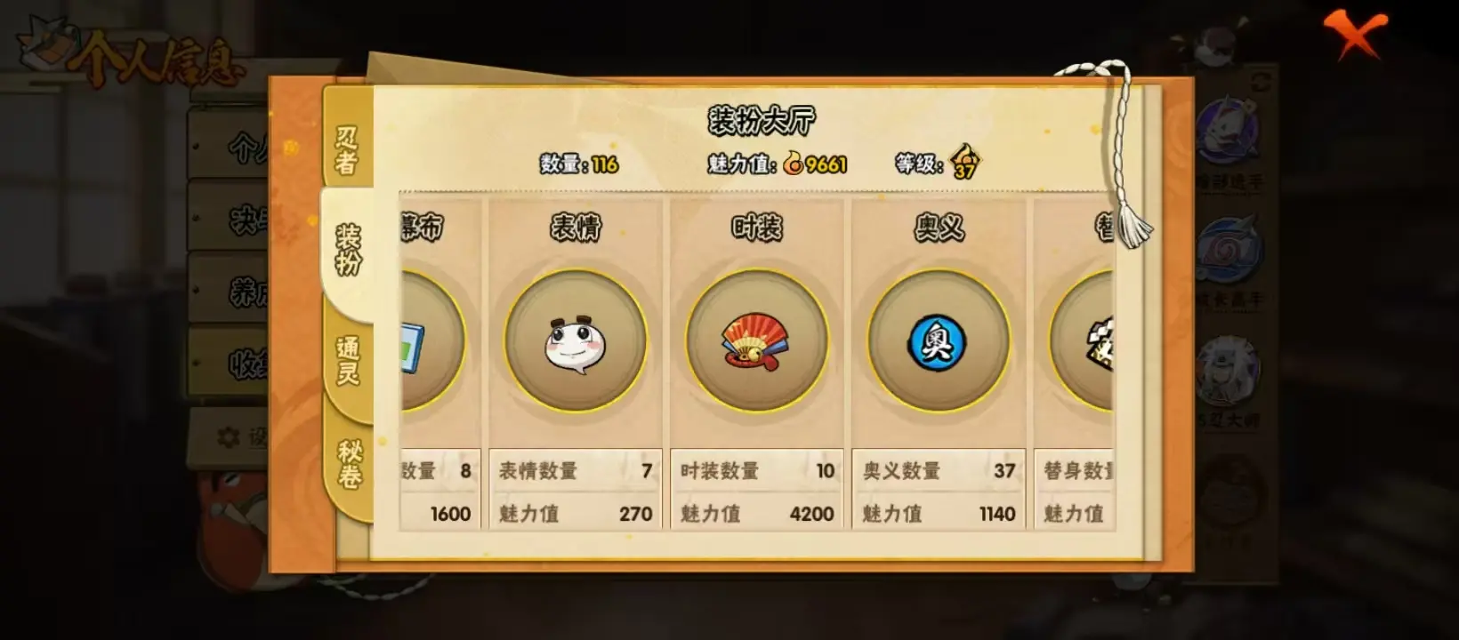 HYZJY313609火影忍者账号详情图15 HYZJY313609火影忍者账号详情图15