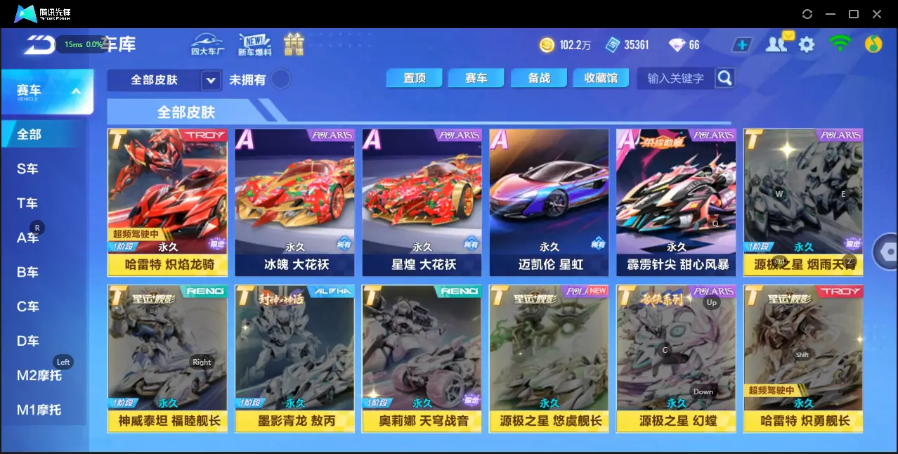 FCSZJY32596QQ飞车手游账号详情图7 FCSZJY32596QQ飞车手游账号详情图7