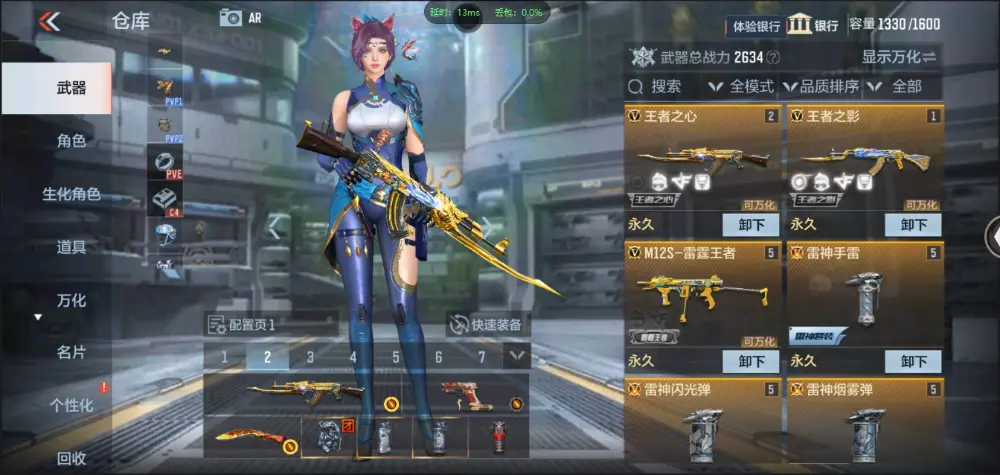 BZ602343【王心王影m12s雷霆-孟获-双81丨可二次丨可转区丨】 V武器数109 王者V武器数量3 英雄武器数量109 音效卡数量2 万化数量273 【专家】