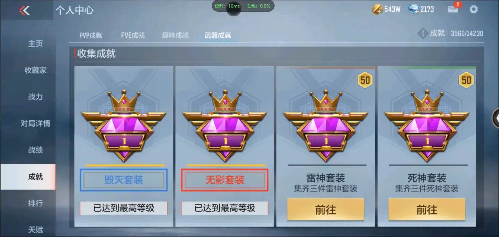 BZ602343【王心王影m12s雷霆-孟获-双81丨可二次丨可转区丨】 V武器数109 王者V武器数量3 英雄武器数量109 音效卡数量2 万化数量273 【专家】