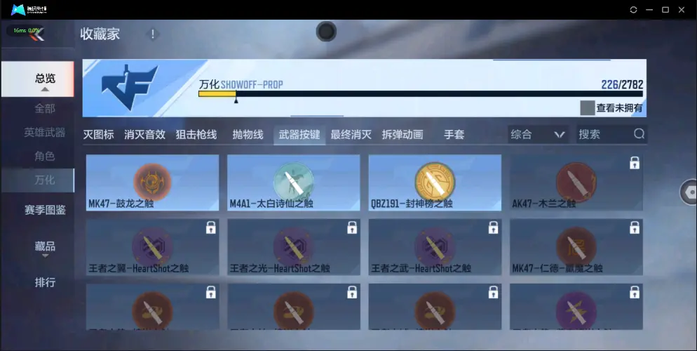 BZ602411 【附赠和平2粉装1特效枪奇迹狩猎者丨3王者-仲达-幻神-孟获-双81 | 可二次 |】 V武器数106 V王者角色数2 王者V武器数量3 英雄武器数量106 音效卡数量4 万化数量