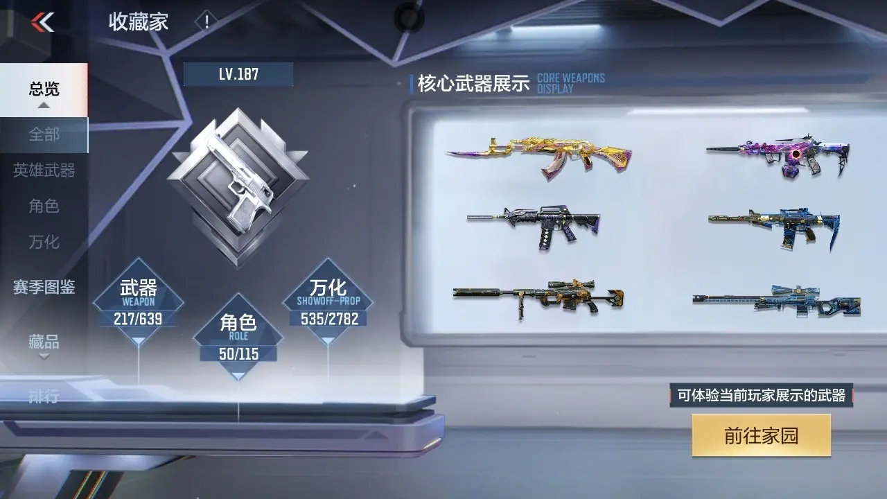 BZ602267 【幻神套-仲达套-星象-慈-妙才-宙斯-游骑兵-孟获-3王者】 V王者角色数50 王者V武器数量11 英雄武器数量206 万化数量535 【精英】