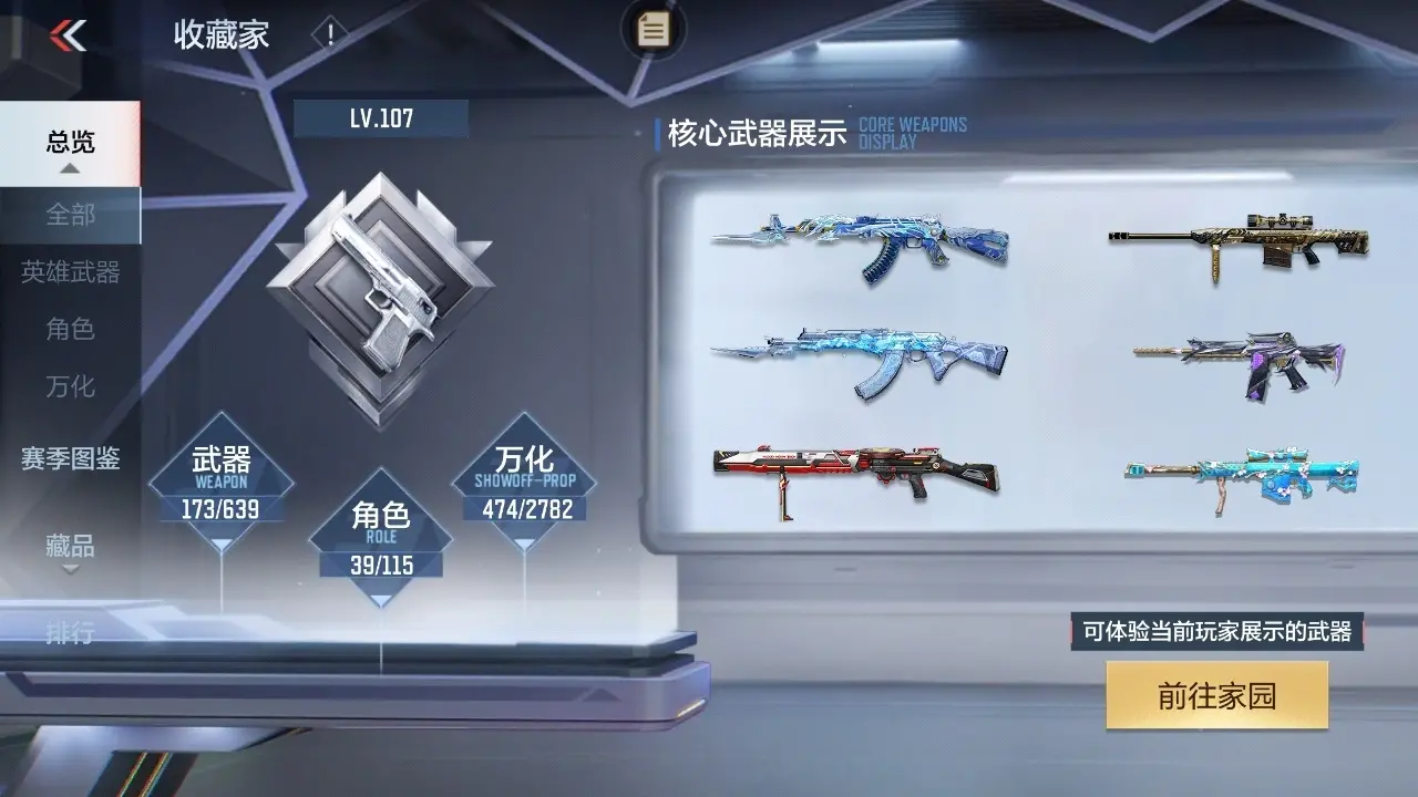 BZ602361 【4王者-仁德套-常胜-文远-策-妙才-慈】 V王者角色数39 王者V武器数量6 英雄武器数量167 万化数量474