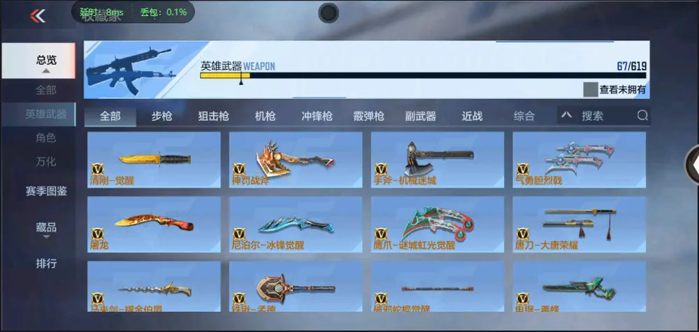 BZ602376【丨火麒麟67V | 可二次- 可实名 |】 V武器数67 V王者角色数0 王者V武器数量0 英雄武器数量67 音效卡数量3 万化数量61 【枪王】