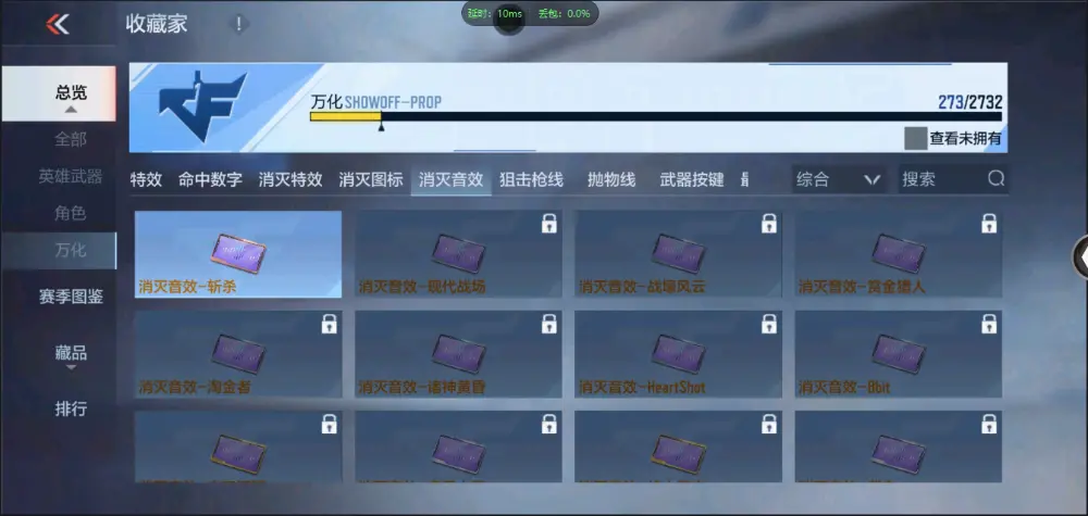 BZ602343【王心王影m12s雷霆-孟获-双81丨可二次丨可转区丨】 V武器数109 王者V武器数量3 英雄武器数量109 音效卡数量2 万化数量273 【专家】
