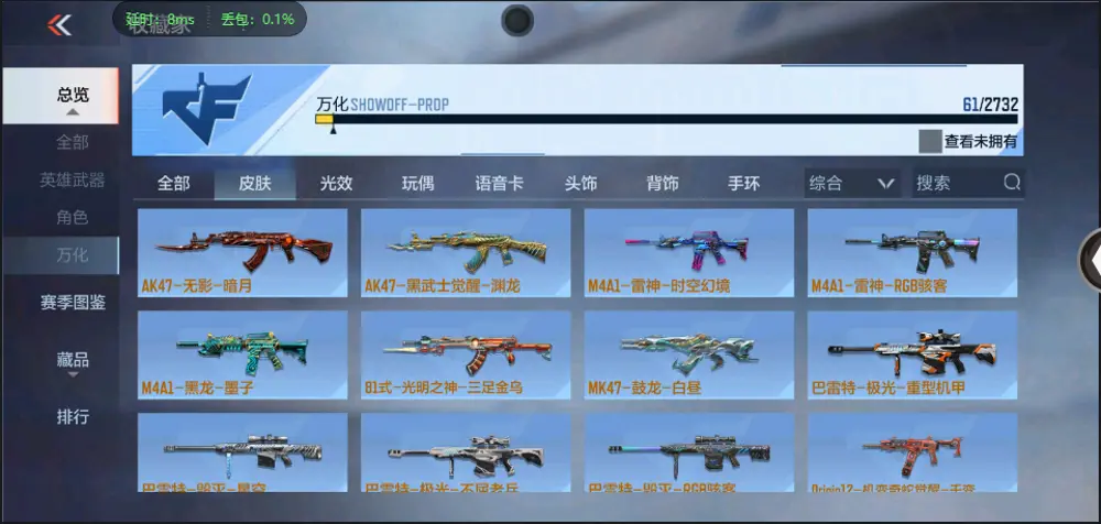 BZ602376【丨火麒麟67V | 可二次- 可实名 |】 V武器数67 V王者角色数0 王者V武器数量0 英雄武器数量67 音效卡数量3 万化数量61 【枪王】