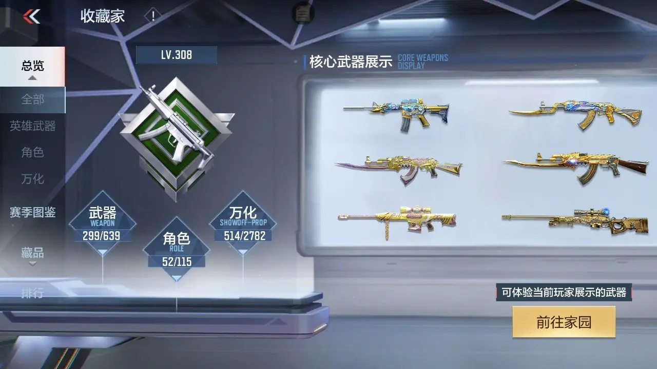 BZ602354 【3至尊1同框-7套王雷-7cop-多三国套】 V王者角色数52 王者V武器数量26 英雄武器数量273 万化数量514