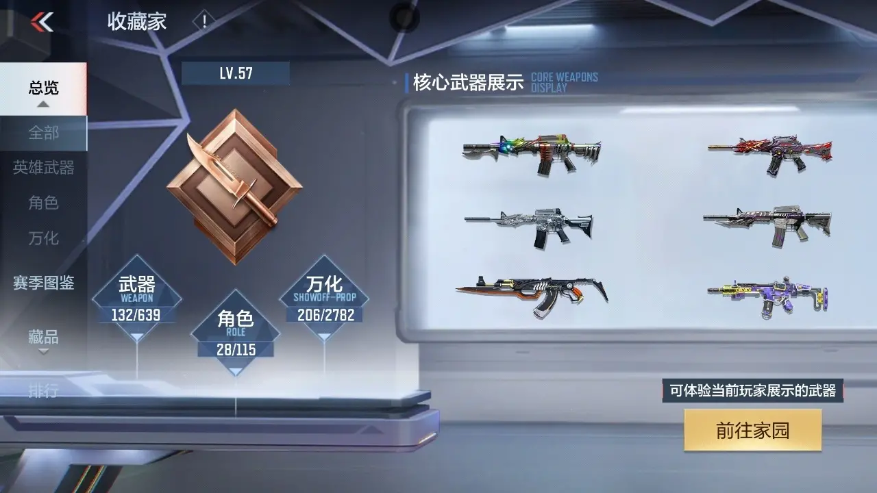 BZ602304 【王心王狱-璀璨星象-常胜-81光明】 V王者角色数28 王者V武器数量3 英雄武器数量129 万化数量206 【精英】