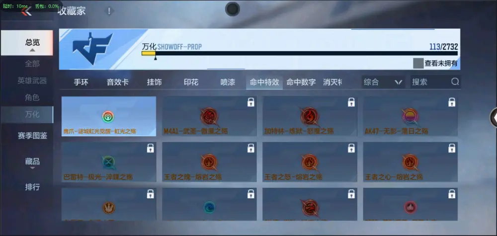 BZ602357【极品单文远入坑小号 | 可二次 - 可转区 |】 V武器数48 V王者角色数0 王者V武器数量0 英雄武器数量48 音效卡数量3 万化数量113 【大师】