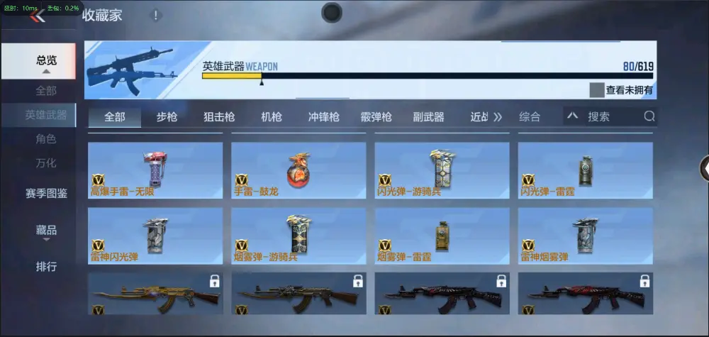 BZ602372】【丨火麒麟-81阿波罗80V | 可二次 |  V武器数80 V王者角色数0 王者V武器数量0 英雄武器数量80 音效卡数量0 万化数量113 【大师】