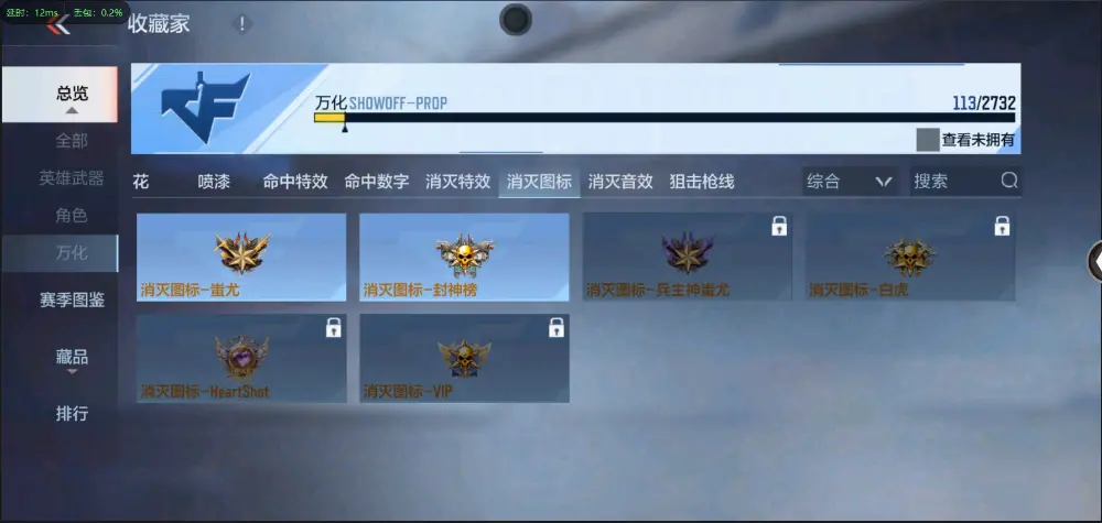BZ602372】【丨火麒麟-81阿波罗80V | 可二次 |  V武器数80 V王者角色数0 王者V武器数量0 英雄武器数量80 音效卡数量0 万化数量113 【大师】