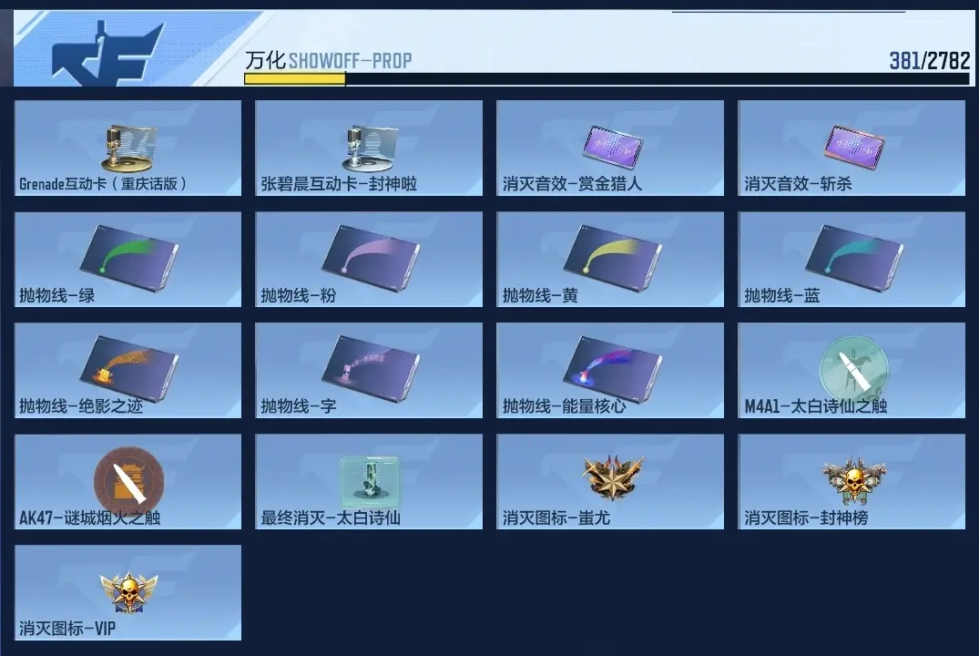 BZ602342 【丨10王者-狱至尊-奉先无双-星象-常胜-幻神套-仁德| 可二次-可转区 | 】 V王者角色数29 王者V武器数量19 英雄武器数量170 万化数量381 【枪圣】