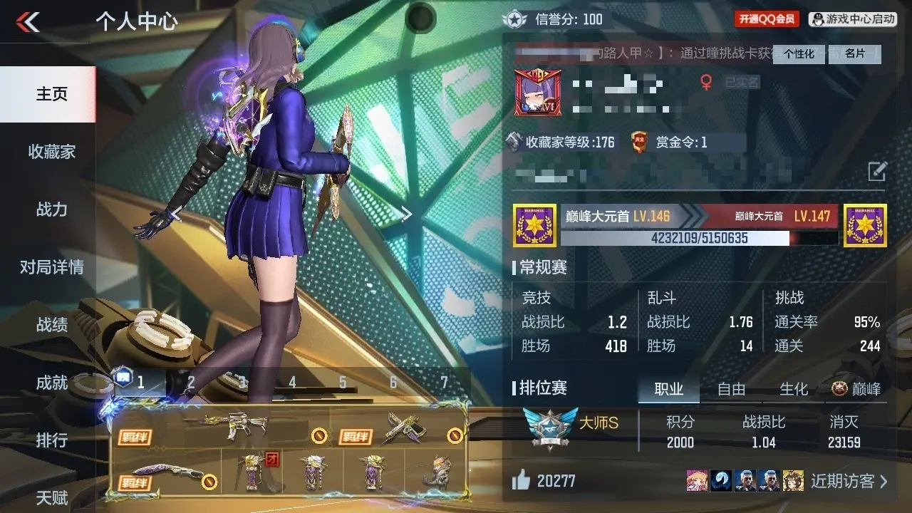 BZ602268 【3至尊1同框-EP王圣-幻神-冰皮M4游骑兵】 V王者角色数36 王者V武器数量17 英雄武器数量170 万化数量407 【新锐】