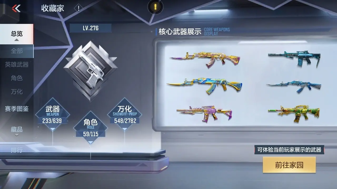 BZ602370 【4至尊2同框-多王者带皮-多三国套装-3套王雷-6cop
】 V王者角色数59 王者V武器数量26 英雄武器数量207 万化数量548